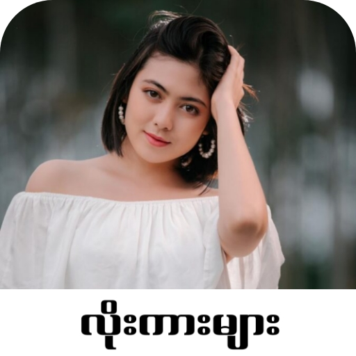 Loe Kar App